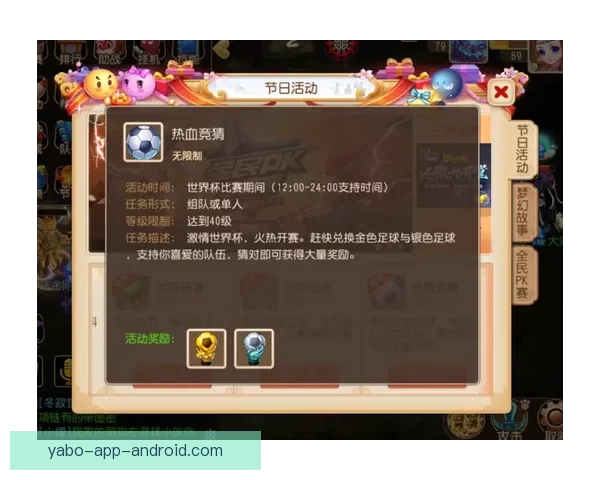 世界杯竞猜胜负规则详解如何正确参与并提高预测准确率