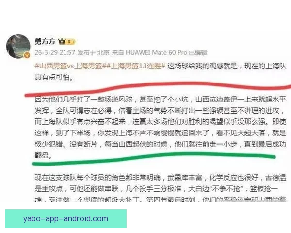 古德温31分助上海险胜山西收获13连胜 755分弑旧主