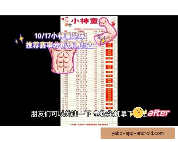 足球竞猜入口平台推荐与赛事预测技巧全攻略助你轻松参与体育竞猜