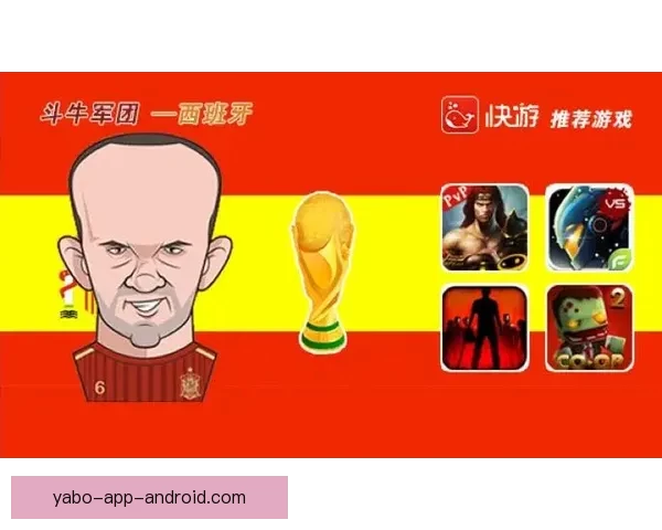 2026世界杯竞猜游戏全攻略 快来挑战你的足球预测智慧