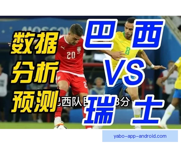 掌握世界杯竞猜胜负技巧从数据分析到临场判断全面提升预测准确率策略指南