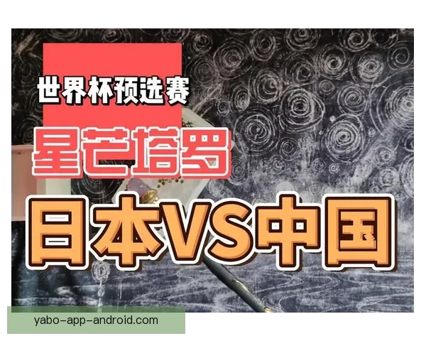 世界杯赛事预测与竞猜攻略解析助你赢取精彩竞猜奖励