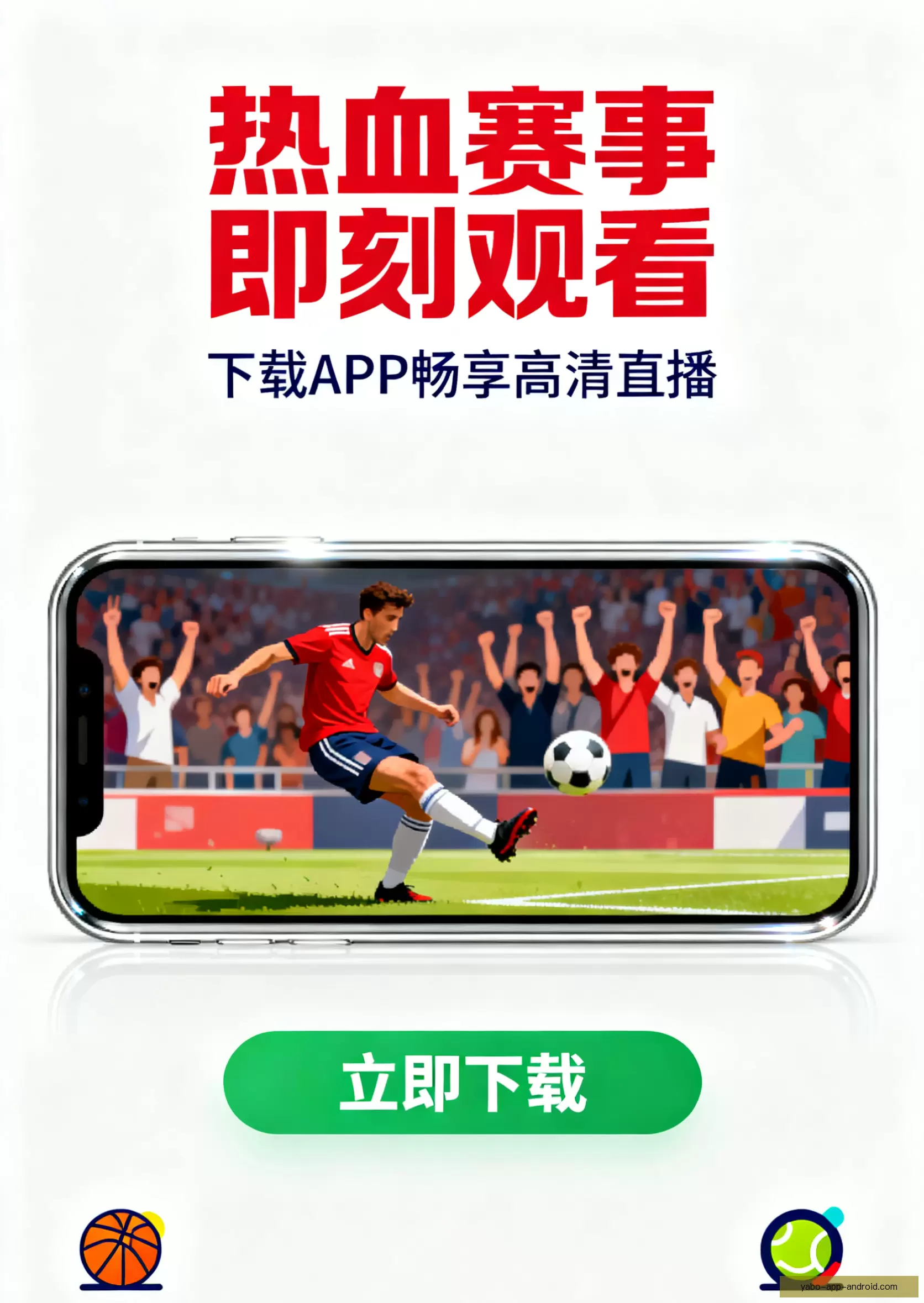 APP下载官方通道